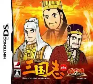 Yokoyama Mitsuteru Sangokushi - Dai-6-kan - Koumei no Yuigon (Japan)-Nintendo DS